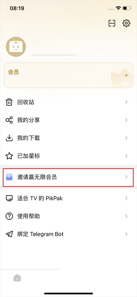 网盘使用教程 网盘使用教程