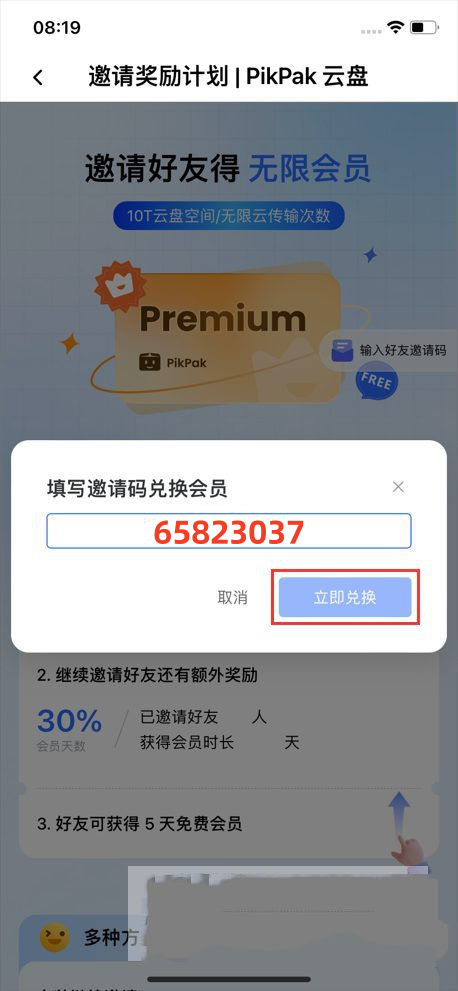 网盘使用教程 网盘使用教程