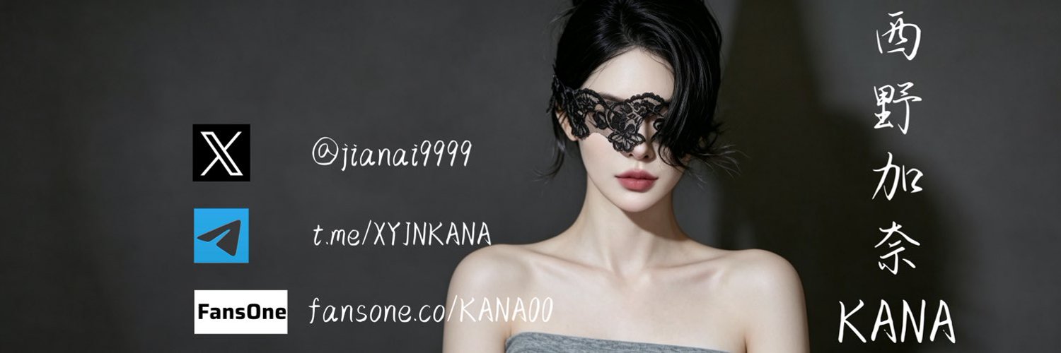 Fansone玉足美腿女神『西野加奈@jianai9999』整理合集【59G】