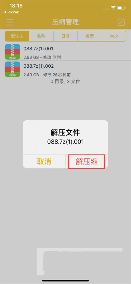 网盘下载及解压教程 网盘下载及解压教程