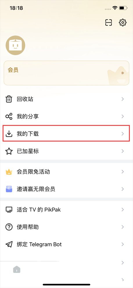 网盘下载及解压教程 网盘下载及解压教程