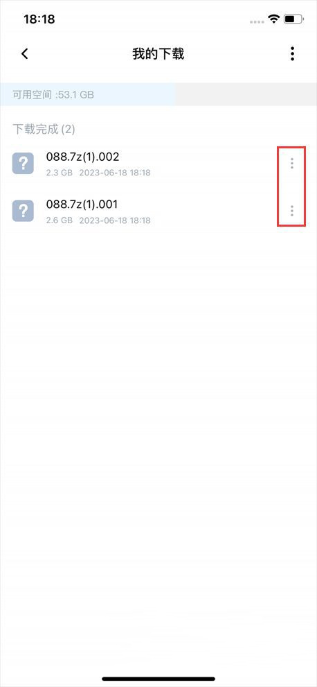 网盘下载及解压教程 网盘下载及解压教程
