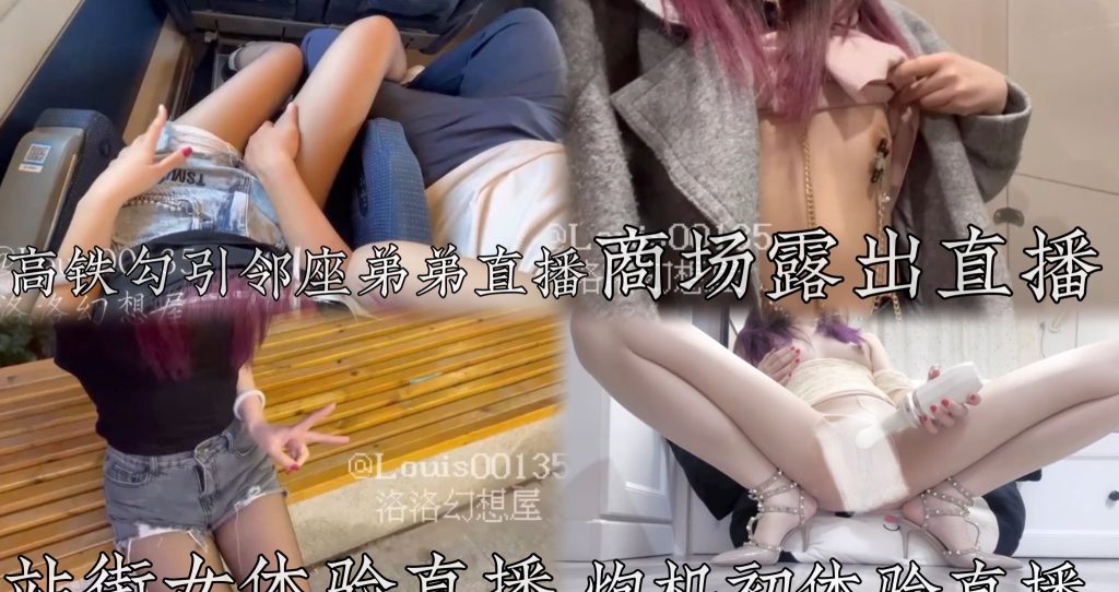 洛洛幻想屋【7.1G】