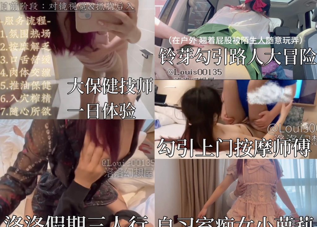 洛洛幻想屋【7.1G】