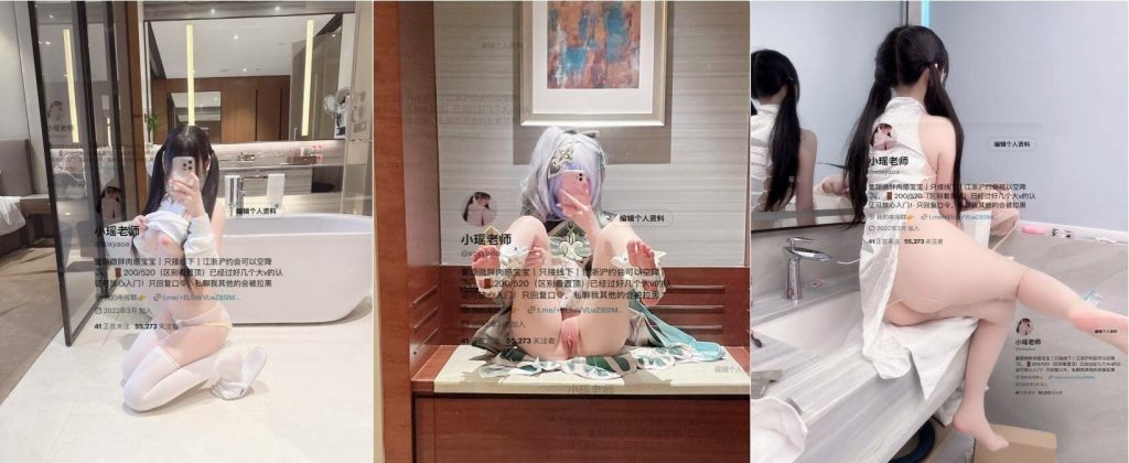 小瑶老师【66P 11V 113MB】