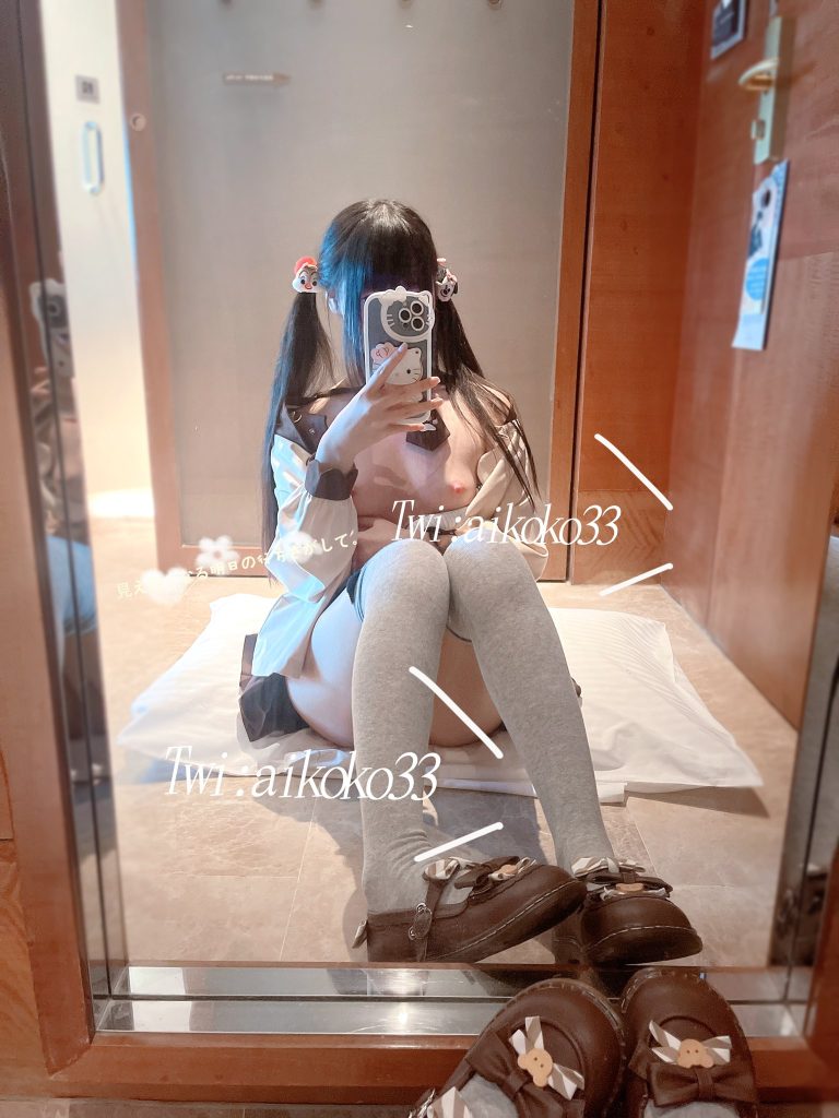 清纯反差小母狗 Twitter萝莉 aiko酱【167P 2V 55MB】