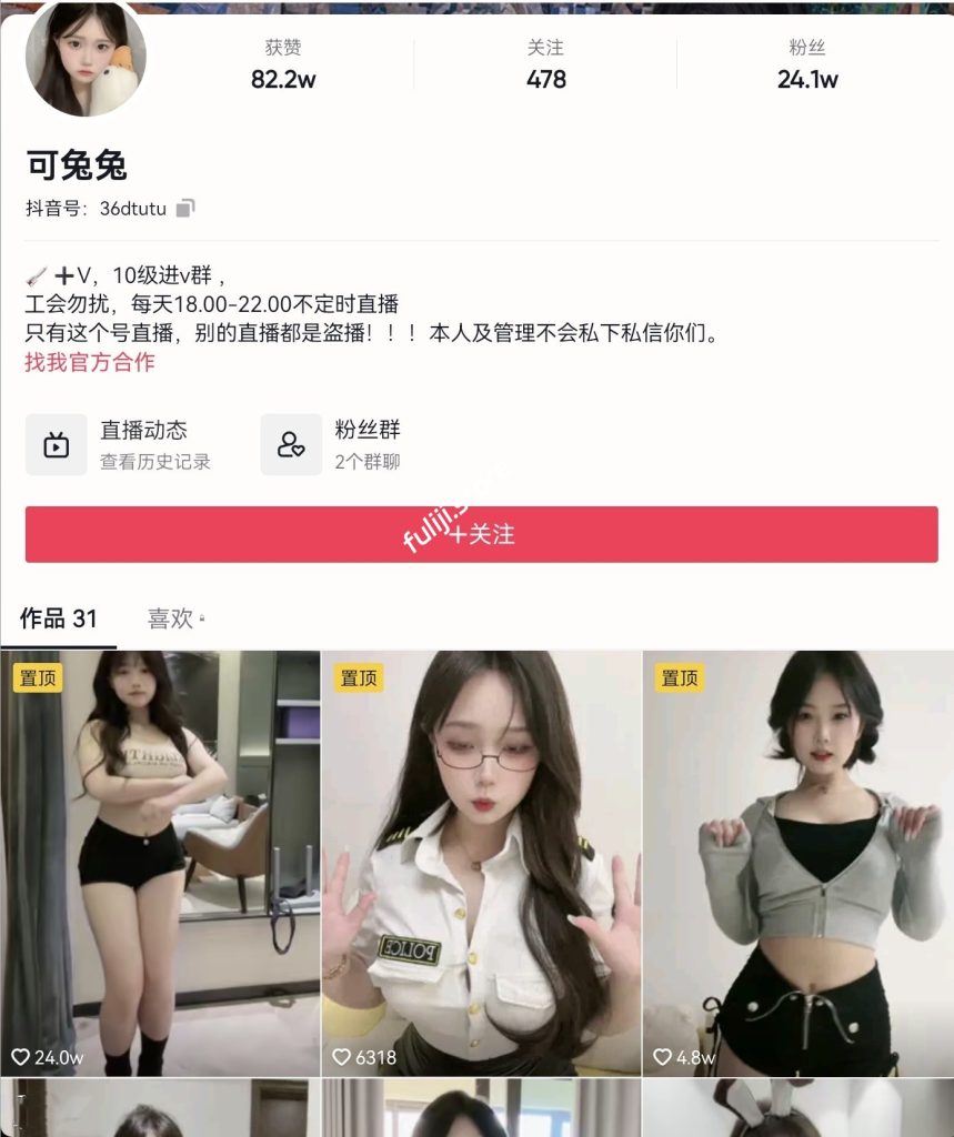B站抖音知名UP主『凹兔嫚』私人定制一对一福利[10v 3.2G] - 福利姬杂货铺-福利姬杂货铺