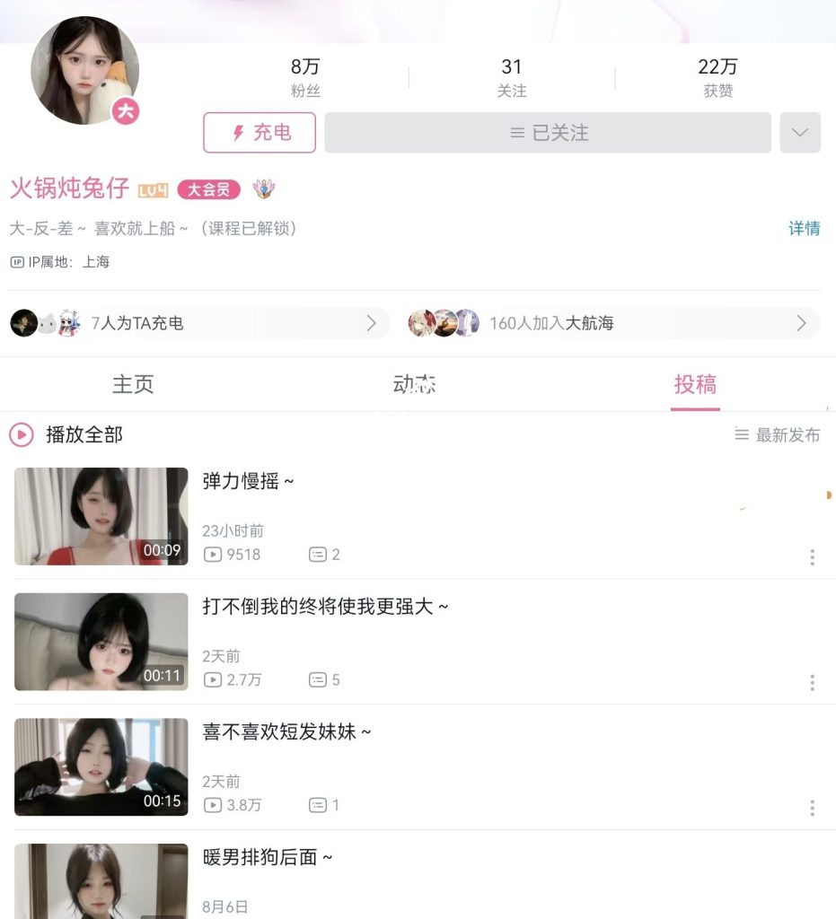 B站抖音知名UP主『凹兔嫚』私人定制一对一福利[10v 3.2G]