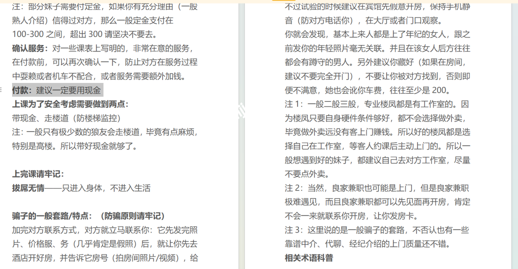全国找真实修车群教程-福利姬杂货铺