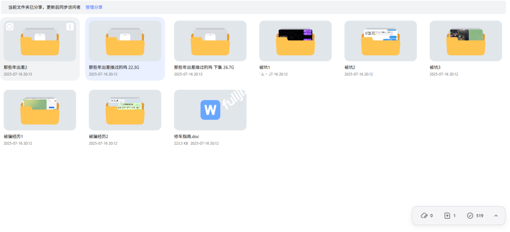 全国找真实修车群教程