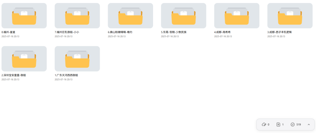 全国找真实修车群教程