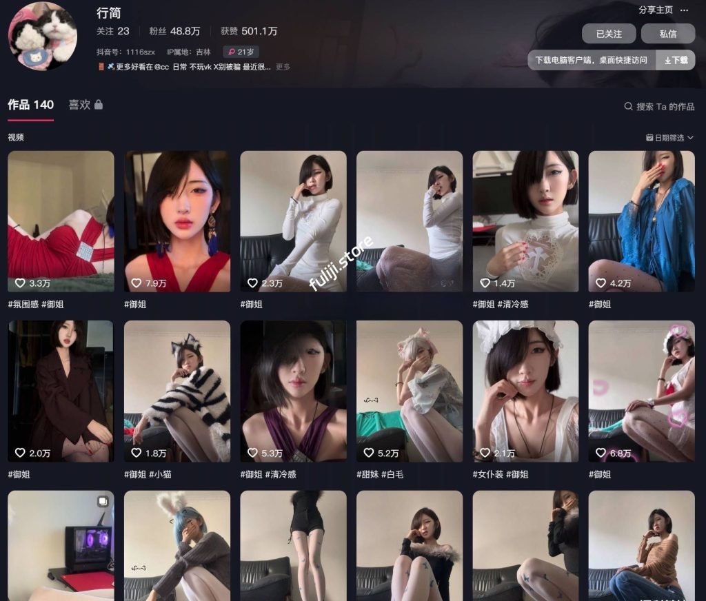 抖音50万网红『行简』最新定制【6.34G】