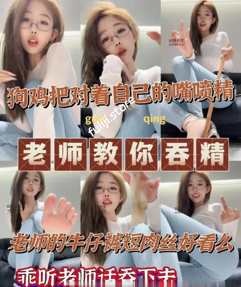 极品美腿女神『一茶』第一视角调教 红绿灯 足交榨精寸止 中指羞辱盯射 合集【164GB】