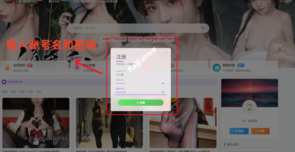 会员购买教程（手把手上车版）