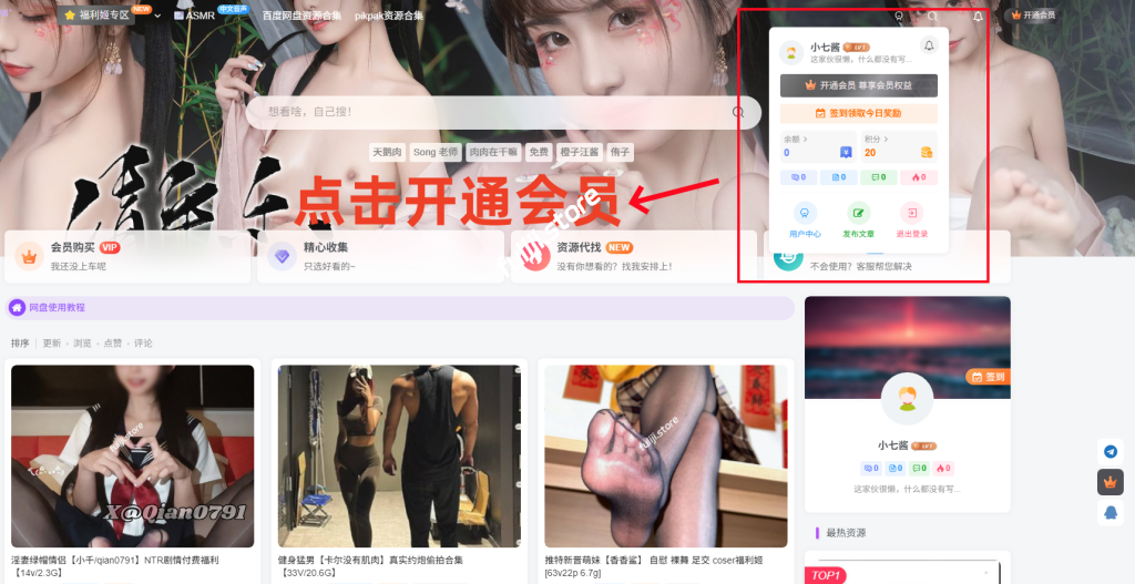 会员购买教程（手把手上车版）