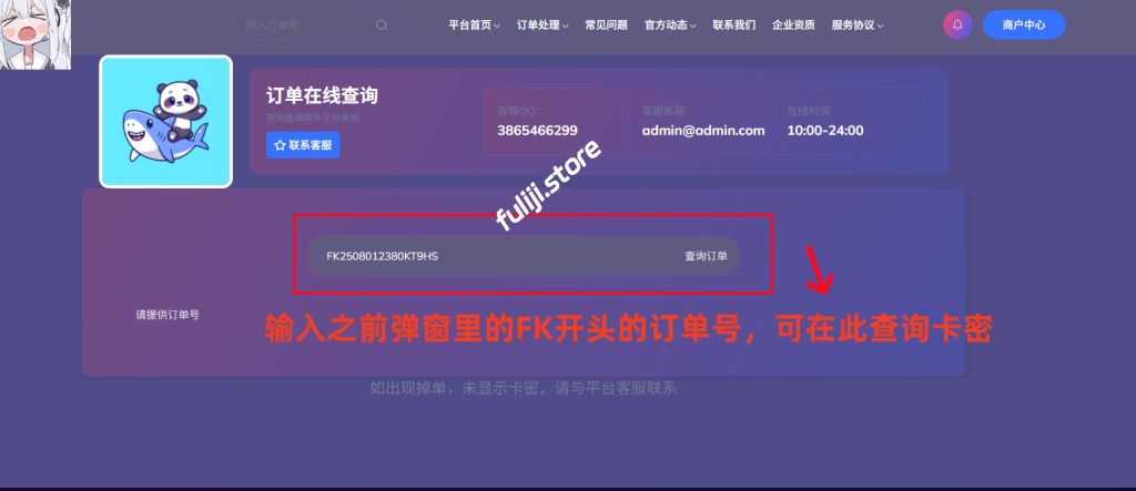会员购买教程（手把手上车版）