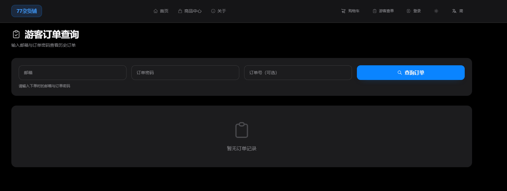 会员购买教程（手把手上车版）