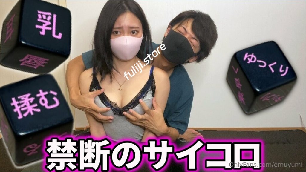 p站日本情侣博主【Emuyumi Couple 】会员订阅合集【257G】