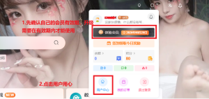 会员补差价升级教程 - 福利姬杂货铺-福利姬杂货铺